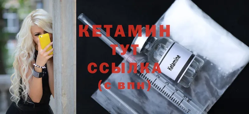 кракен вход  Белорецк  КЕТАМИН ketamine 