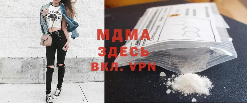 что такое   Белорецк  MDMA молли 