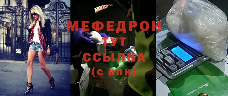 Меф мяу мяу мука Белорецк